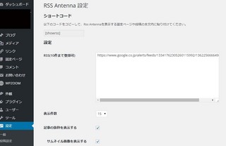 rss_antenna.jpg